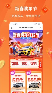 太平洋汽車截圖