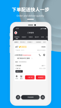 抖送商家版截圖