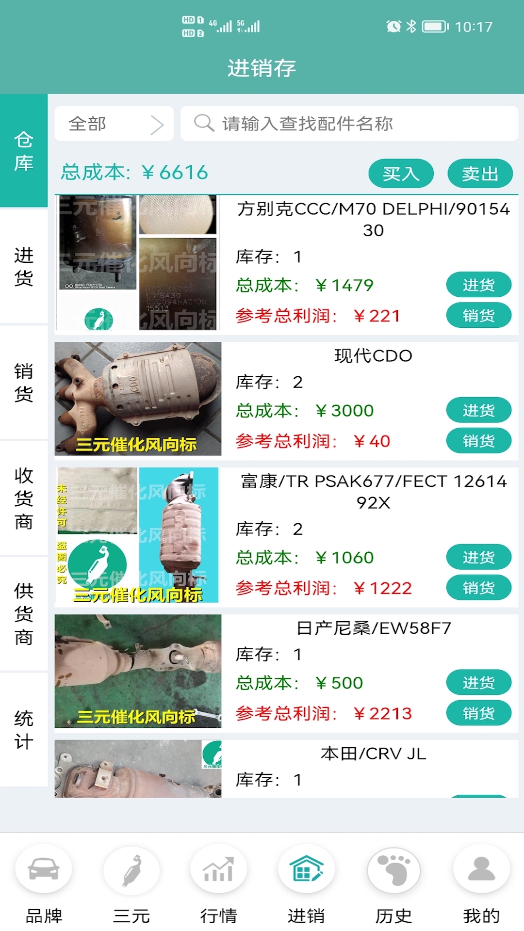 应用截图5预览