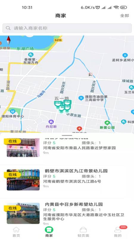 应用截图4预览