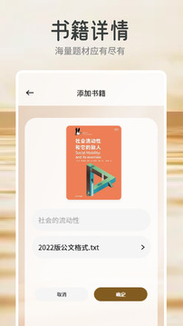 橙子閱讀器截圖