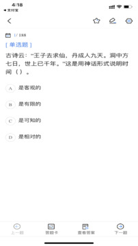 公務(wù)員考試寶典截圖