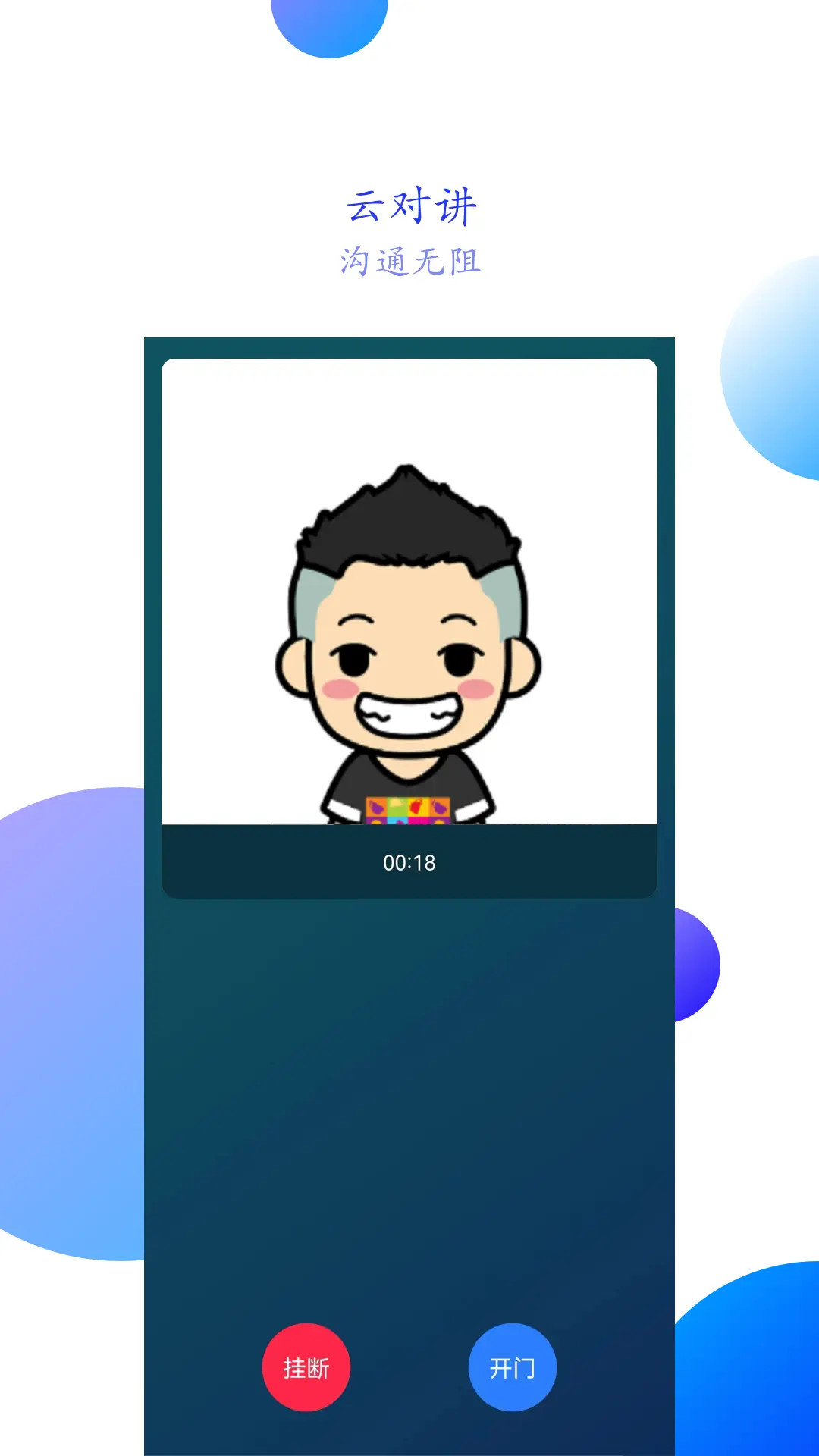 应用截图3预览