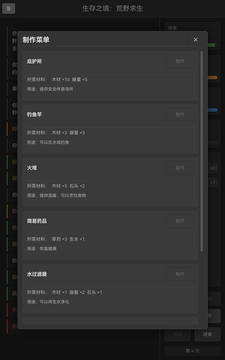 生存之境：荒野求生截圖