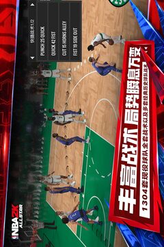 美職籃全明星截圖