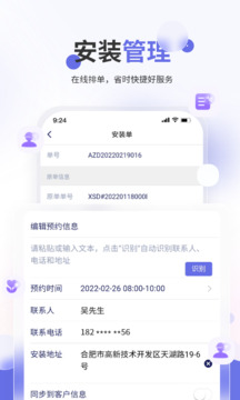 七色米家電數(shù)碼進(jìn)銷存截圖