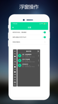 連點器免費版截圖