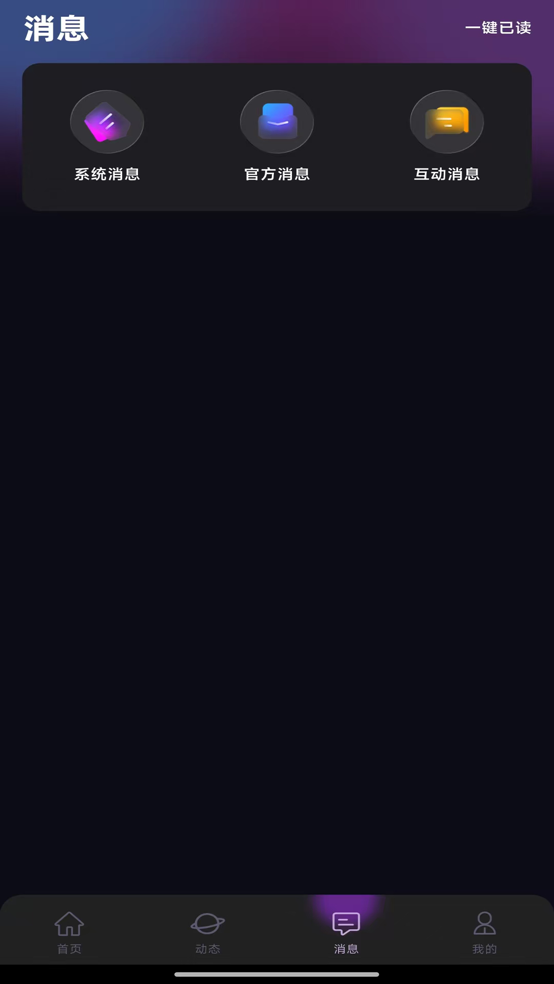 愛玩星球截圖預(yù)覽