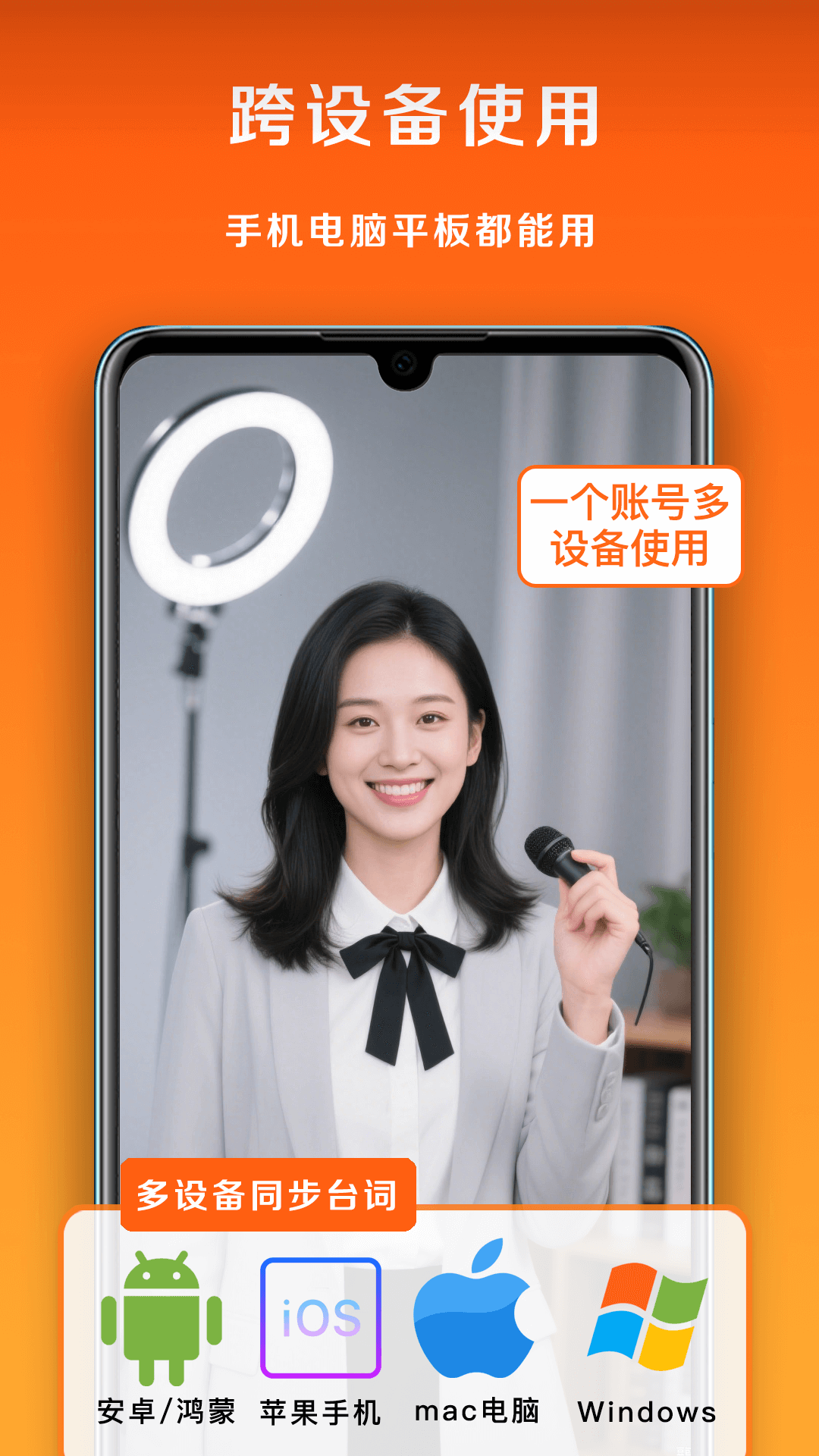 小白提詞器截圖預(yù)覽