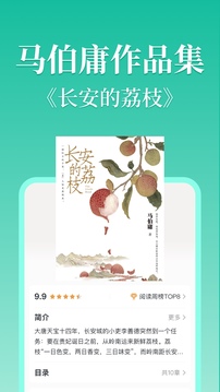 當(dāng)當(dāng)云閱讀截圖