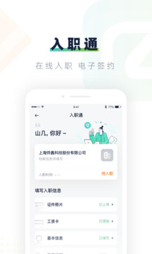 安居樂業(yè)截圖