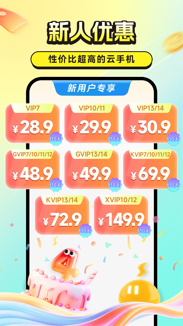 应用截图1预览