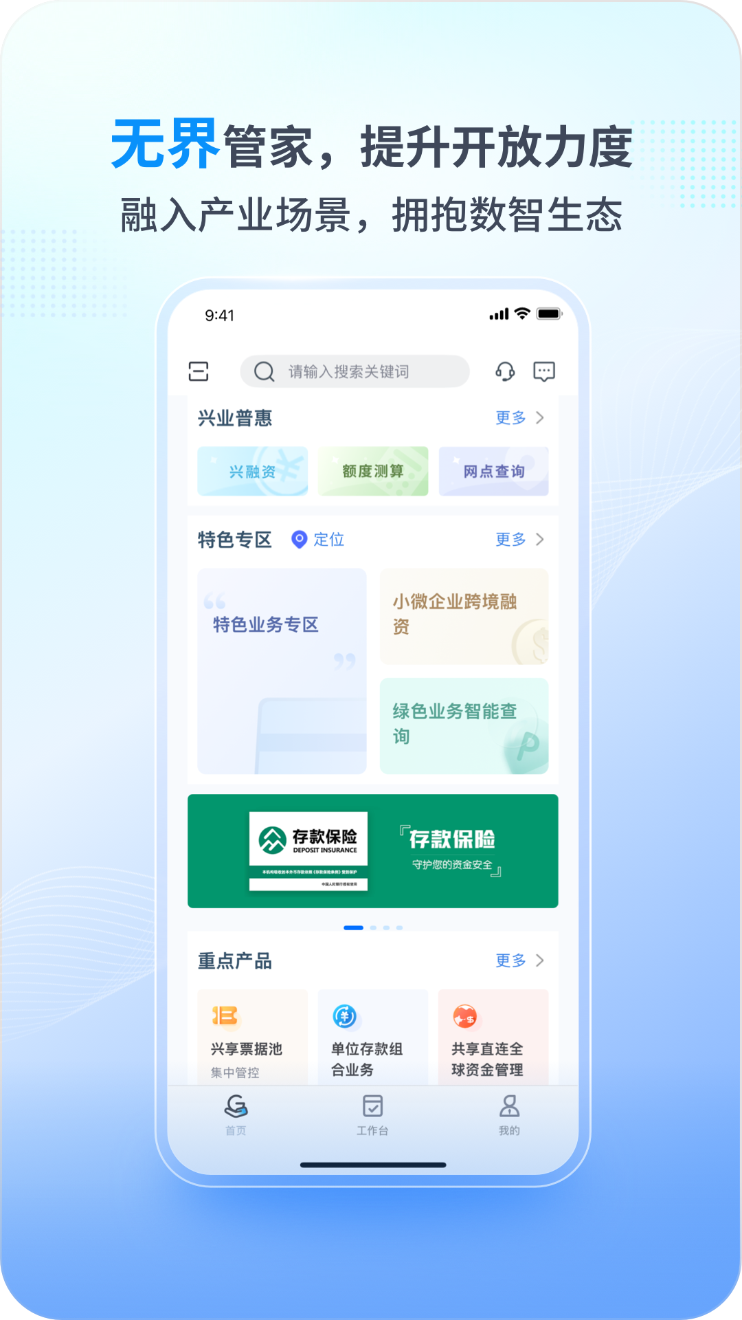 应用截图4预览