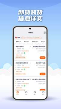 途悠通V2車主端截圖