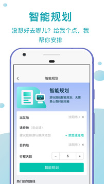 趣自駕截圖
