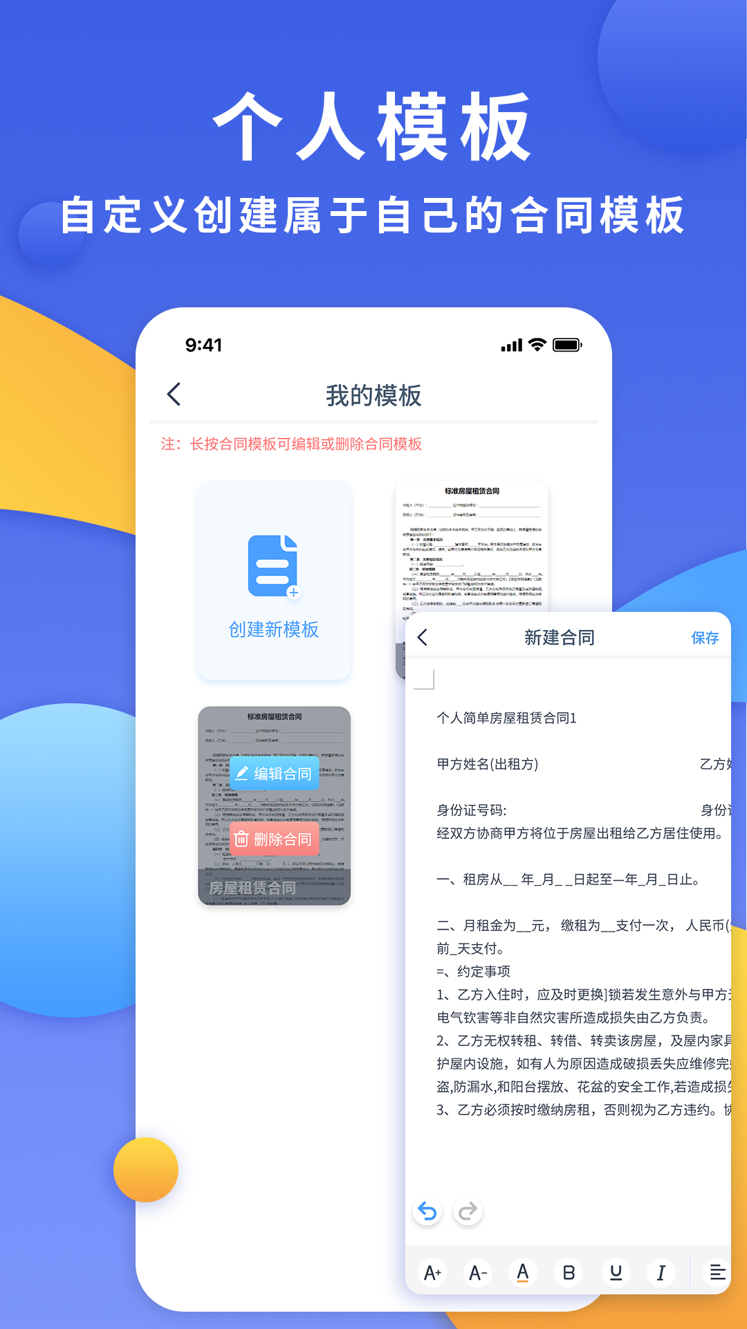 应用截图5预览