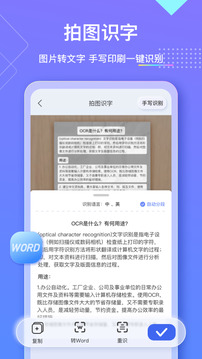 漢王掃描王截圖