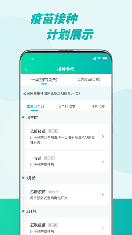 应用截图4预览