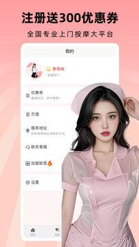 秋香到家截圖