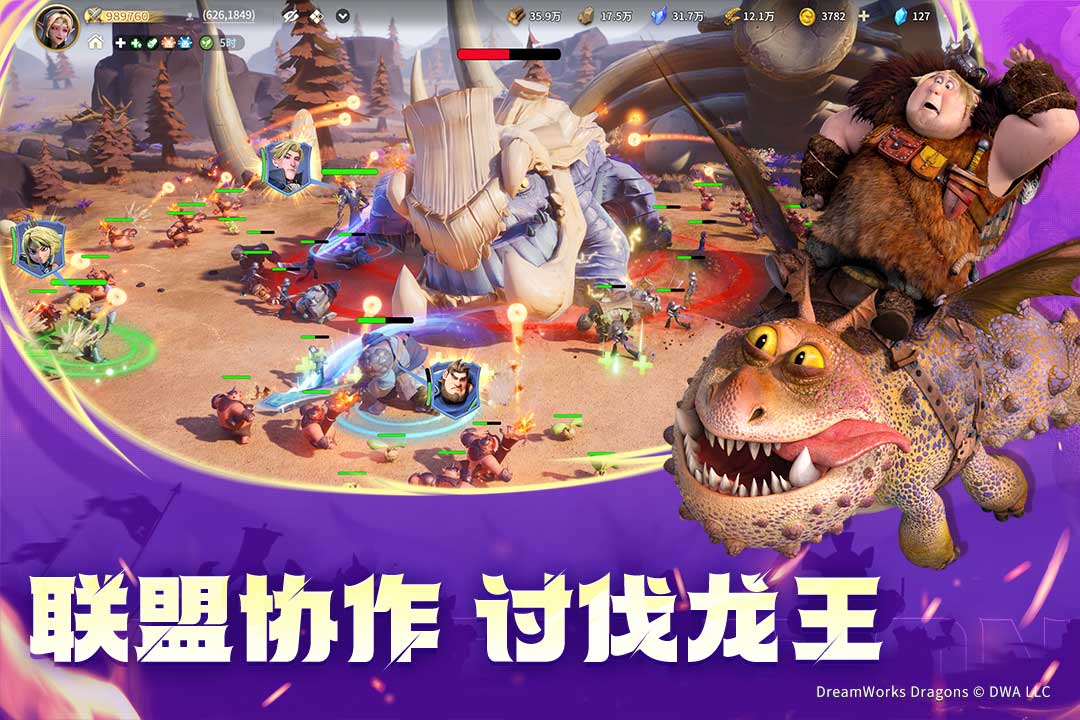 龍石戰(zhàn)爭(zhēng)截圖預(yù)覽