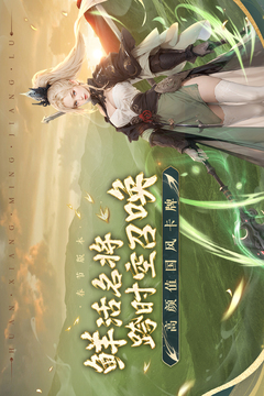 幻想名將錄截圖