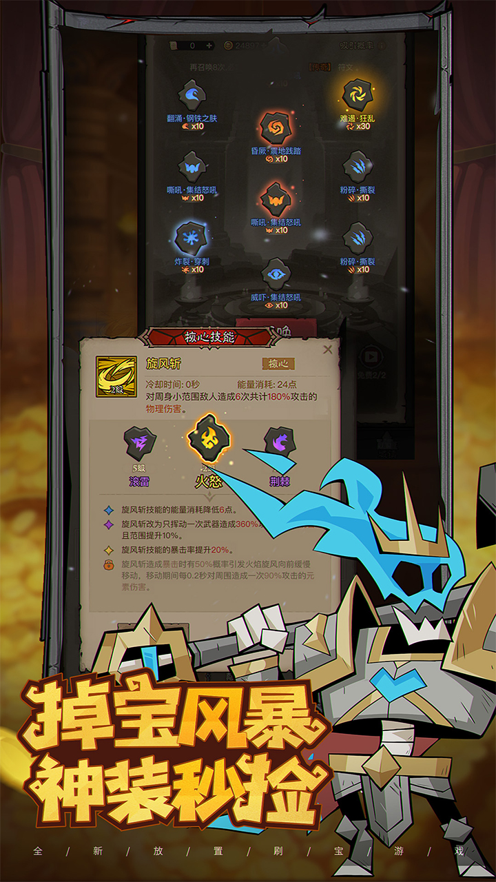 英雄沒有閃截圖預(yù)覽