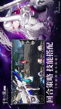 千年之旅截圖