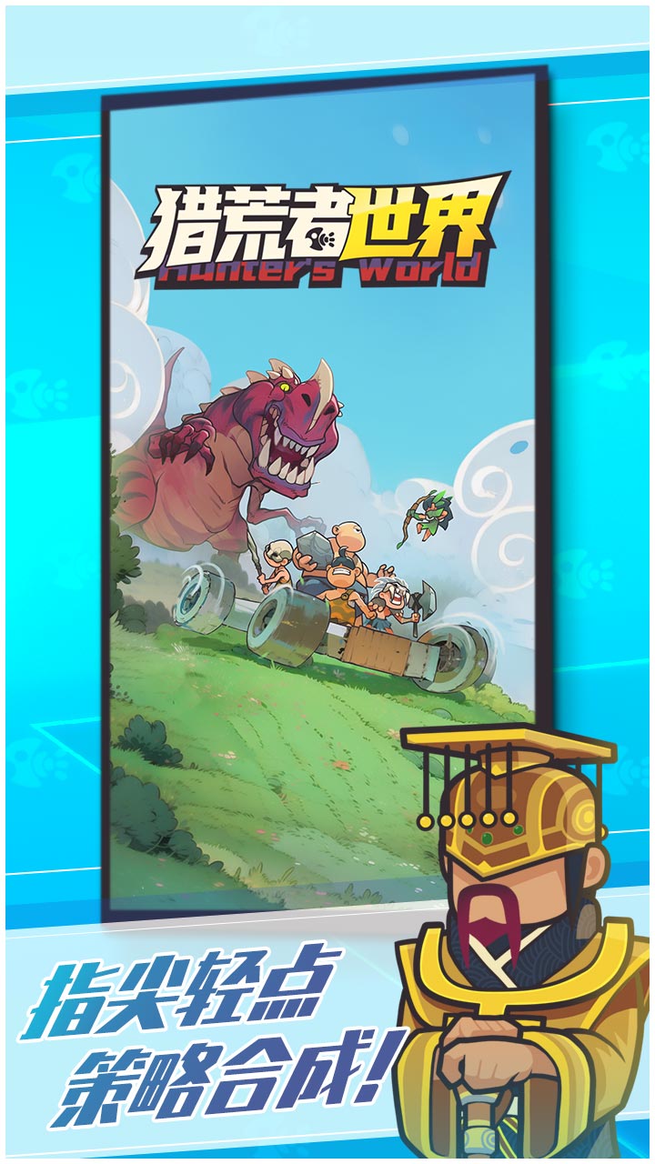 獵荒者世界截圖預(yù)覽