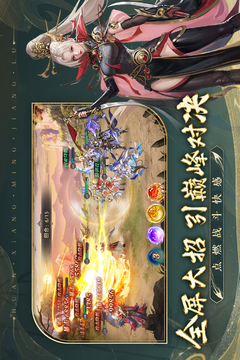 幻想名將錄截圖