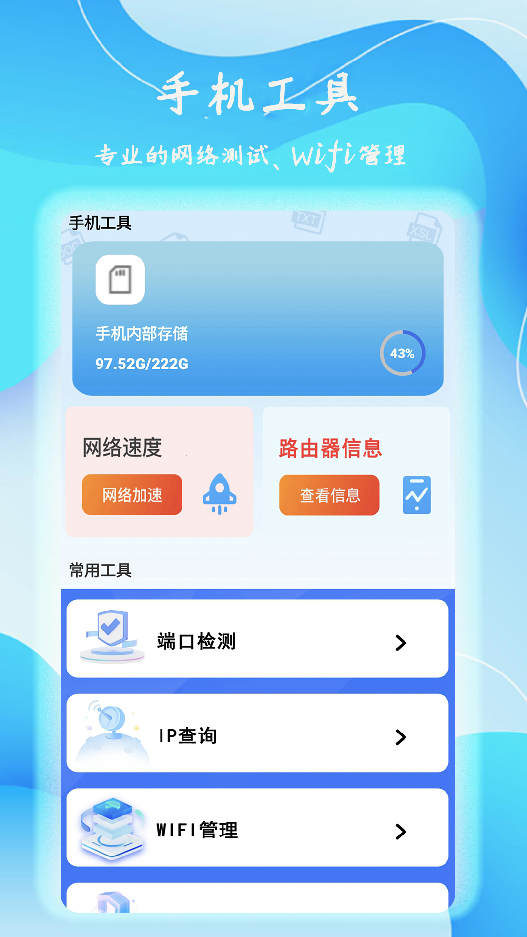 应用截图1预览