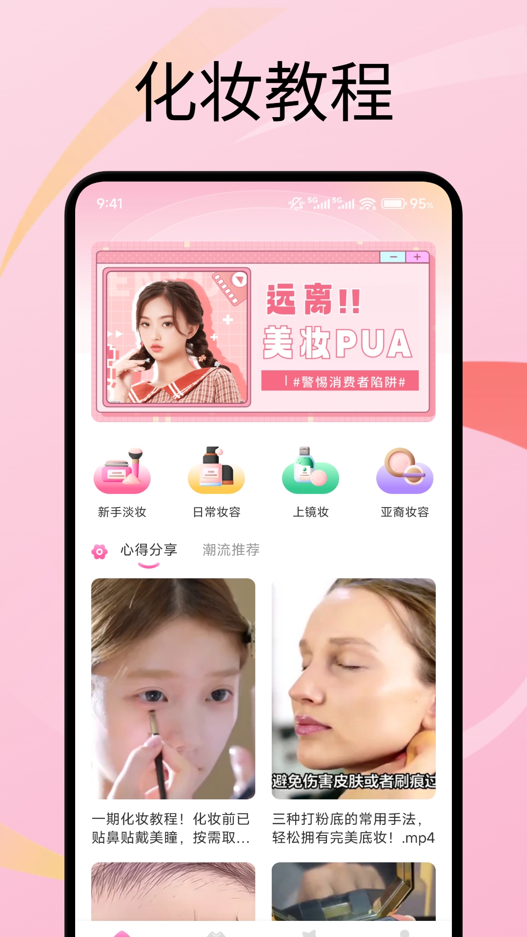 愛潮衣櫥截圖預(yù)覽