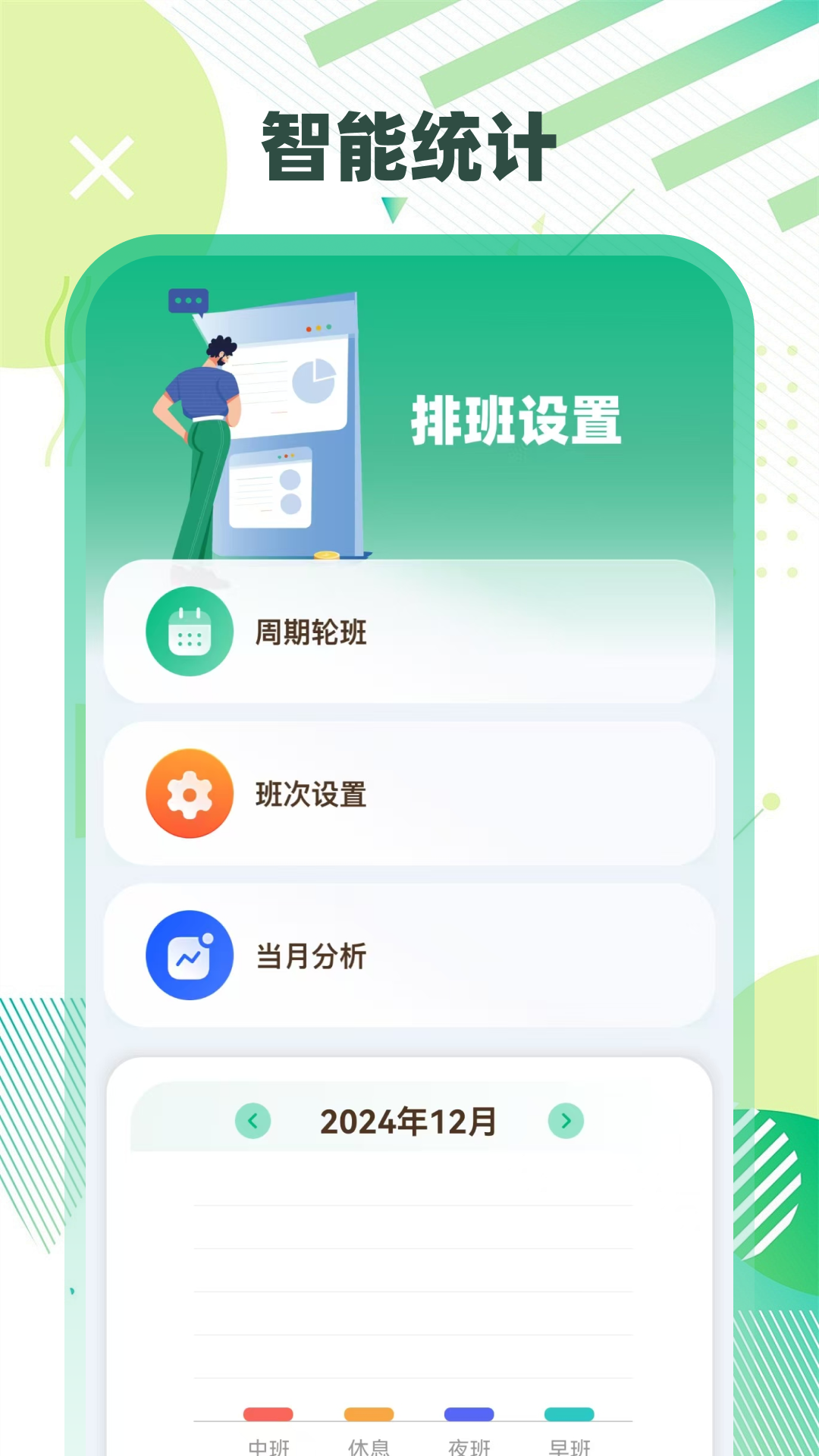 应用截图2预览