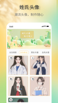 簽名設(shè)計(jì)助手截圖