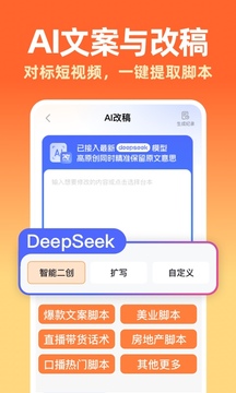 提客AI提詞器截圖