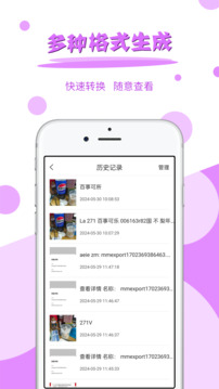拍圖讀字截圖