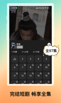 免費(fèi)短劇合集截圖
