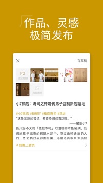 名廚截圖