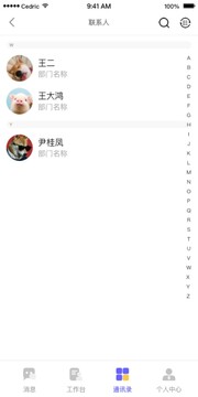 OAtalk截圖