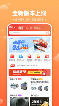 速易甬截圖