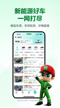 瓜子二手車截圖