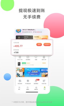 返利截圖