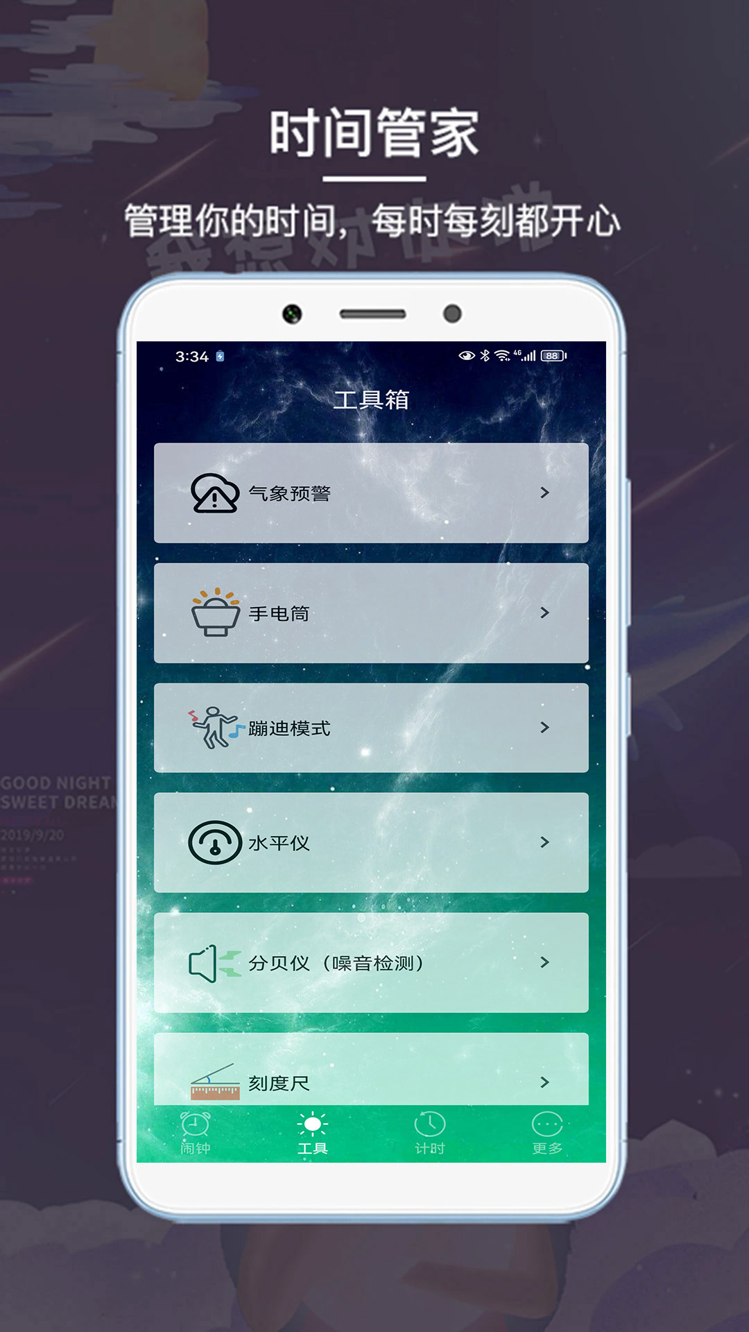 应用截图4预览
