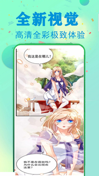 快讀免費(fèi)漫畫大全截圖
