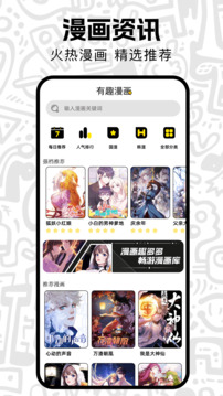 漫畫屋截圖