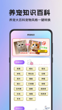 人狗交流器截圖