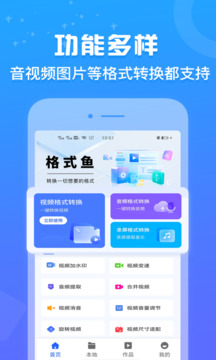格式魚(yú)截圖