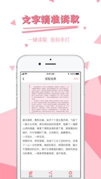 拍圖讀字截圖