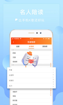 為你誦讀截圖