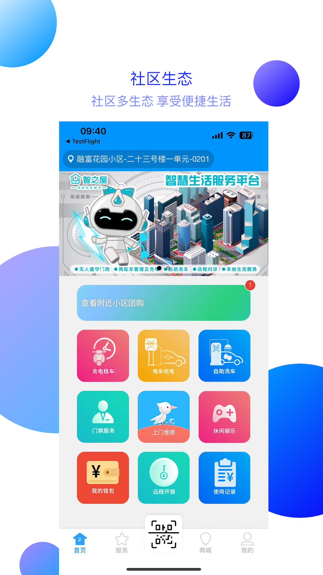 应用截图1预览