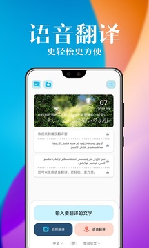 維漢翻譯官截圖